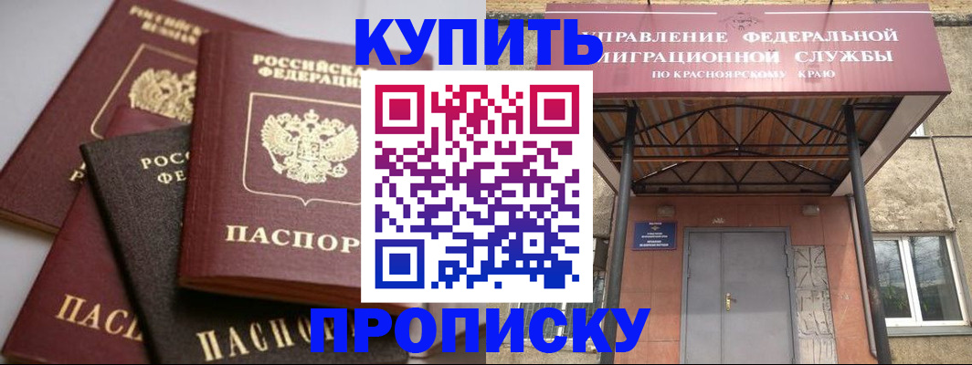 прописка для военкомата в Алагире