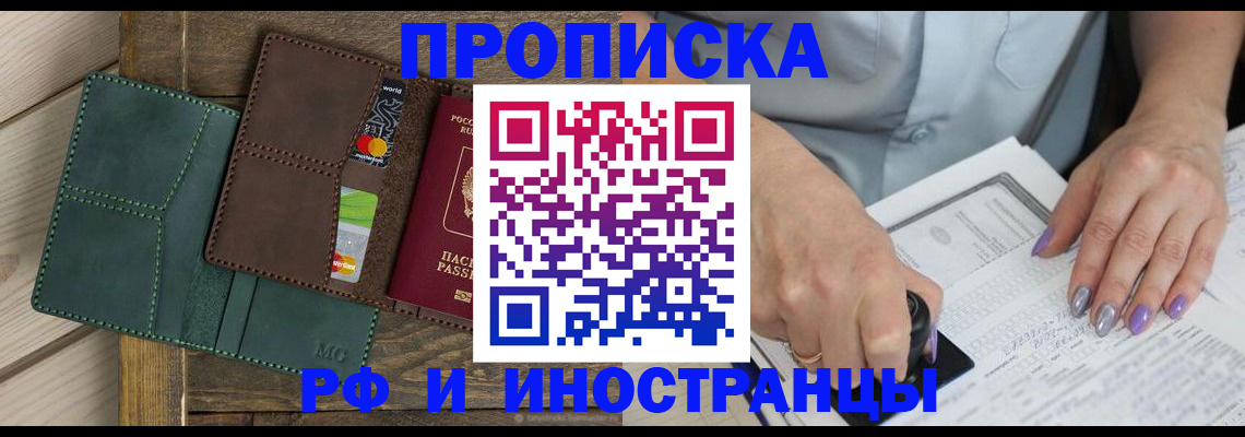 прописка иностранных граждан в Алагире