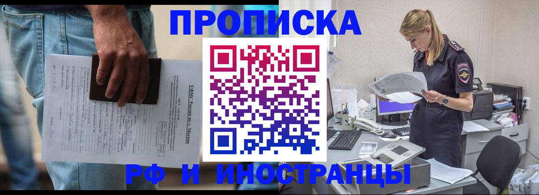 временная регистрация купить в Алагире