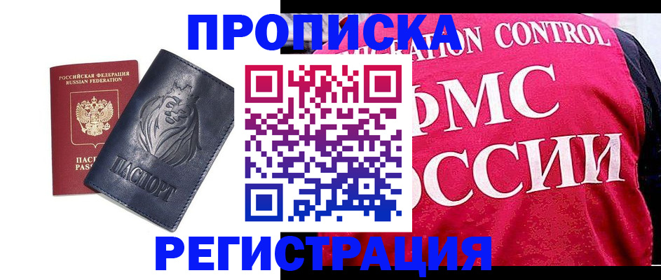 где прописаться в Алагире