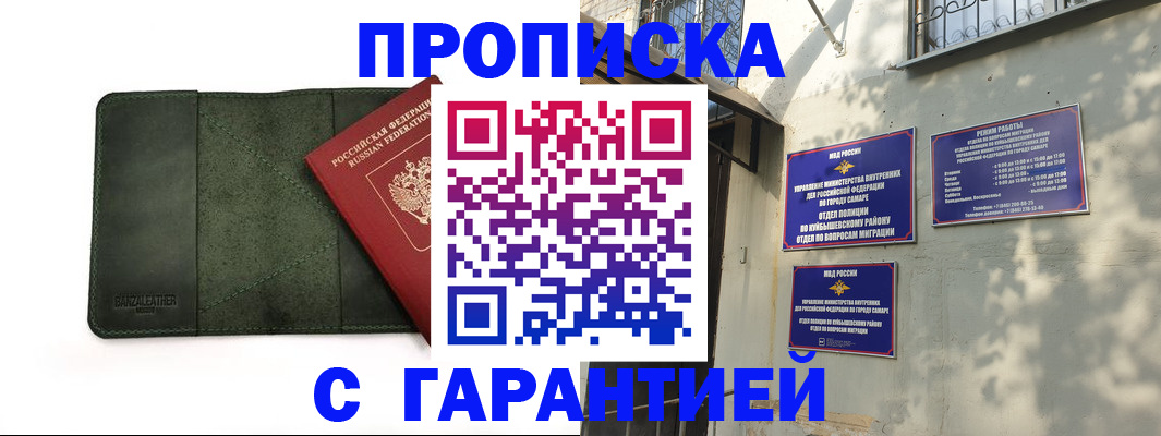 прописка для кредита в Алагире