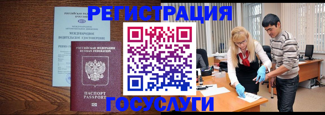 прописка для кредита в Алагире